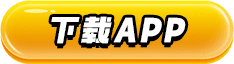 下载APP